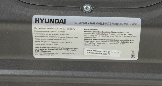 Стиральная машина Hyundai WFE8408 (preview 13)