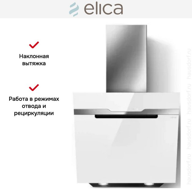 Вытяжка Elica MAJESTIC @ WH/A/60 (фото 4) Вытяжка Elica MAJESTIC @ WH/A/60 (preview 4)