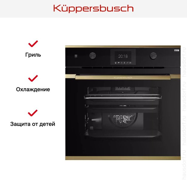 Духовой шкаф Kuppersbusch BP 6381.0 S4 Gold (фото 6) Духовой шкаф Kuppersbusch BP 6381.0 S4 Gold (preview 6)