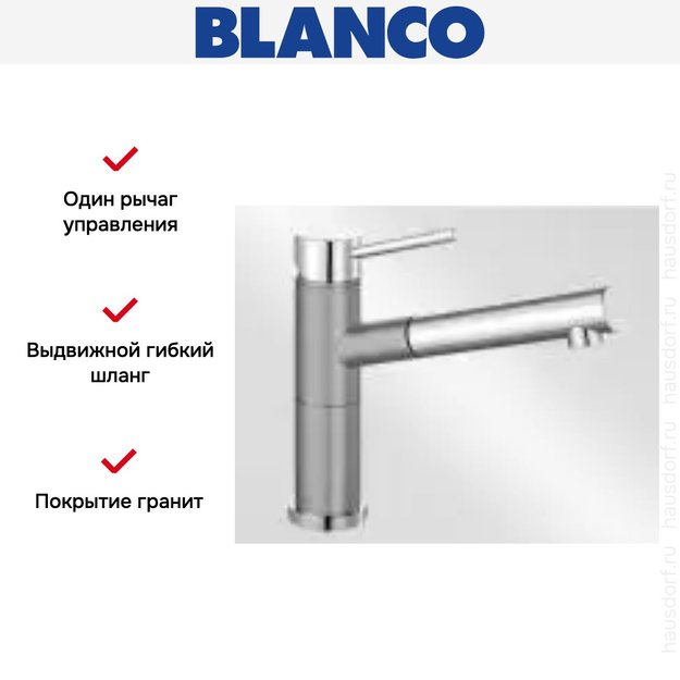Смеситель Blanco Alta-S compact chrome/Silgranit жемчужный (фото 5) Смеситель Blanco Alta-S compact chrome/Silgranit жемчужный (preview 5)
