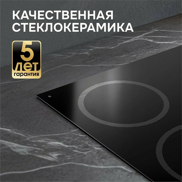 Варочная поверхность Zigmund & Shtain CN 53.4 B (preview 5)