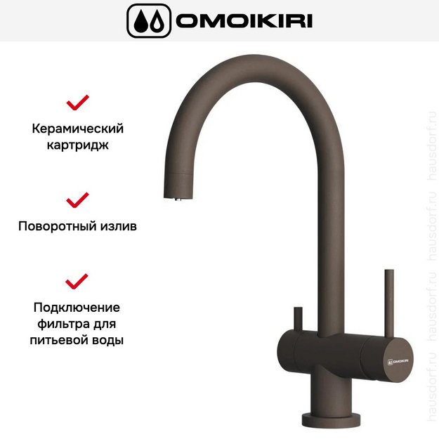 Смеситель Omoikiri Yamada ES-P (preview 3)