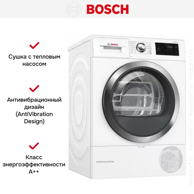 Сушильная машина с тепловым насосом BOSCH WTW876H0OE (preview 10)