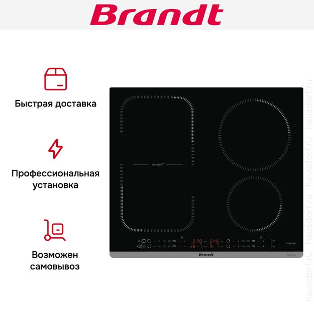 Индукционная варочная панель Brandt BPI264HSB (фото 7) Индукционная варочная панель Brandt BPI264HSB (preview 7)
