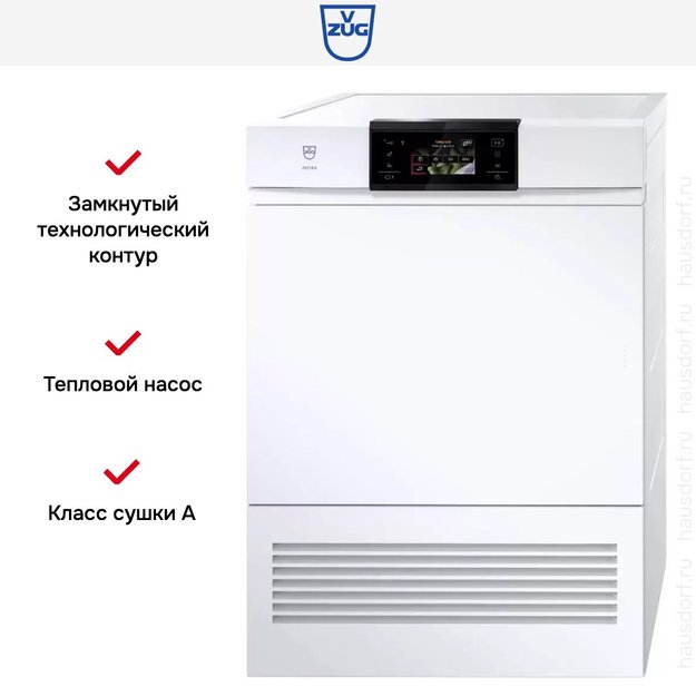 Сушильная машина V-ZUG AdoraDry V6000 AT6TWHW re (preview 6)