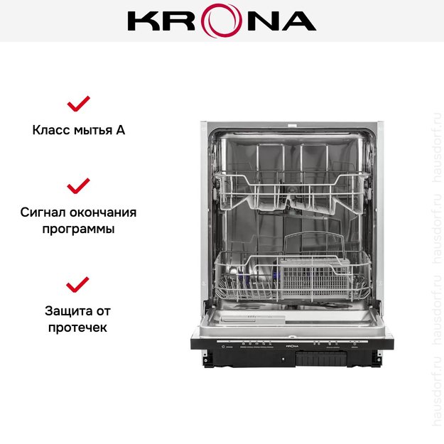 Полновстраиваемая посудомоечная машина KRONA BRENTA 60 BI (фото 10) Полновстраиваемая посудомоечная машина KRONA BRENTA 60 BI (preview 10)