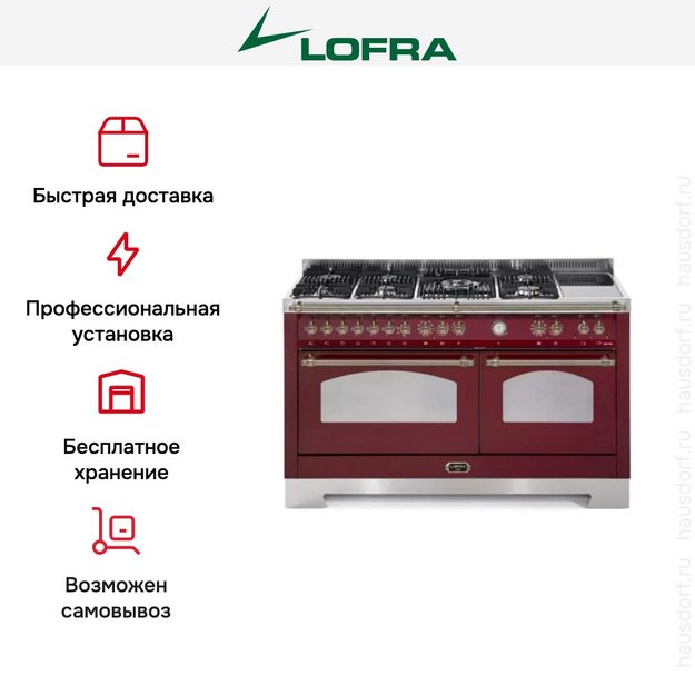 Варочный центр Lofra RRD156MFT+MFT/AEOV Bronze (preview 2)