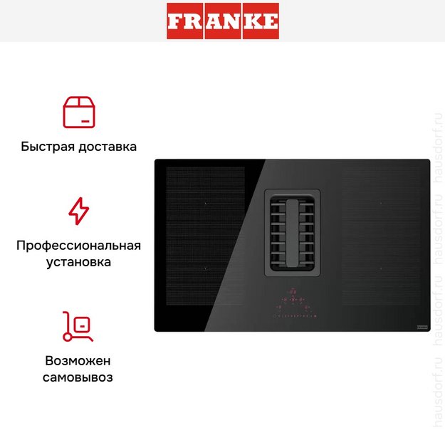 Варочная панель Franke FMA 839 HI (preview 9)