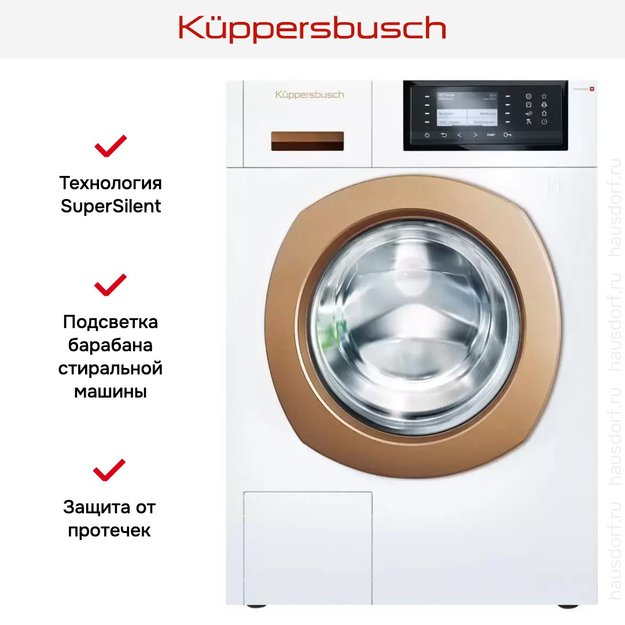 Стиральная машина Kuppersbusch W 40.0 G (фото 7) Стиральная машина Kuppersbusch W 40.0 G (preview 7)