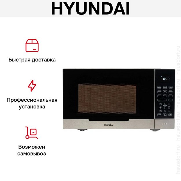 Микроволновая печь Hyundai HYM-D2075 (фото 15) Микроволновая печь Hyundai HYM-D2075 (preview 15)