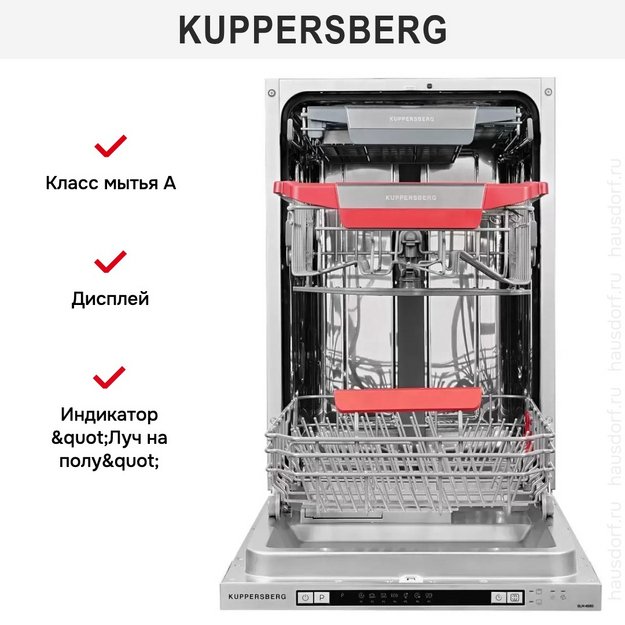 Встраиваемая посудомоечная машина Kuppersberg GLM 4580 (preview 8)