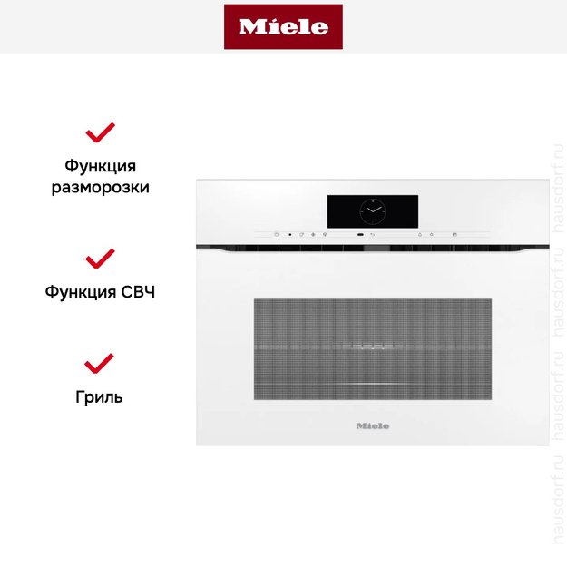 Духовой шкаф Miele H 7840 BMX BRWS (фото 6) Духовой шкаф Miele H 7840 BMX BRWS (preview 6)