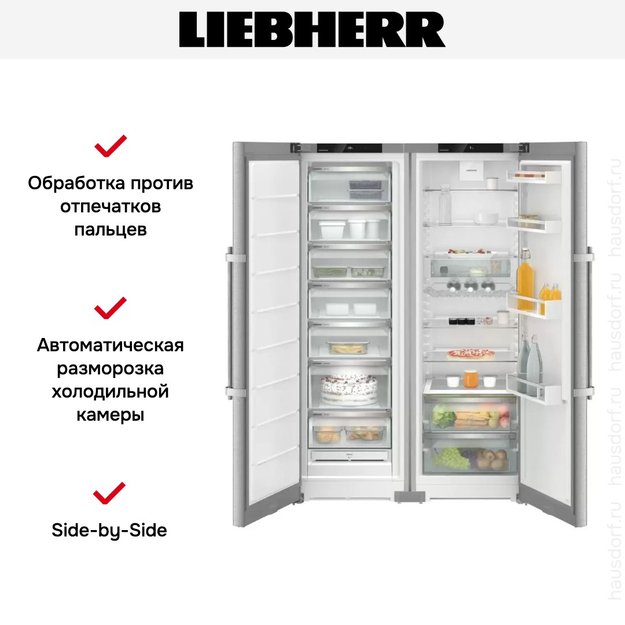 Холодильник Liebherr XRFsd 5230 (SFNsde 5237 + SRsde 5230) (фото 5) Холодильник Liebherr XRFsd 5230 (SFNsde 5237 + SRsde 5230) (preview 5)