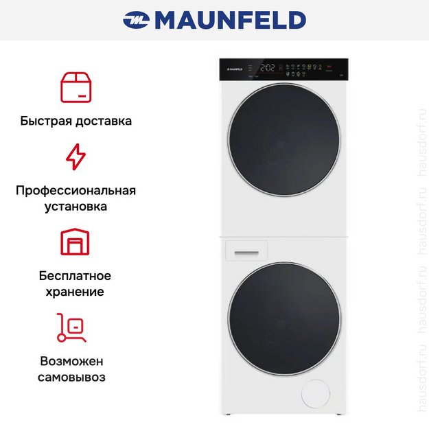 Стирально-сушильная машина Maunfeld MFWD121010WH07 (в 2-ух коробках) (preview 5)