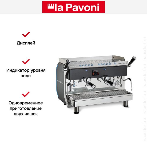 Кофемашина La Pavoni DESIDERIO2VNEU (фото 7) Кофемашина La Pavoni DESIDERIO2VNEU (preview 7)