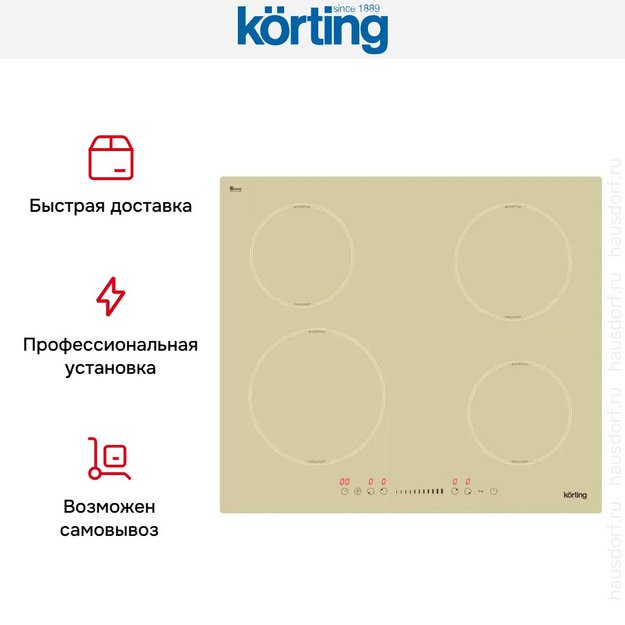 Индукционная варочная панель Korting HI 64560 BB (preview 7)