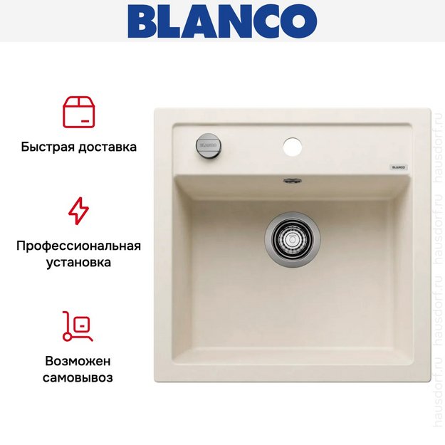 Мойка BLANCO DALAGO 5 Silgranit мягкий белый, клапан-автомат (preview 5)