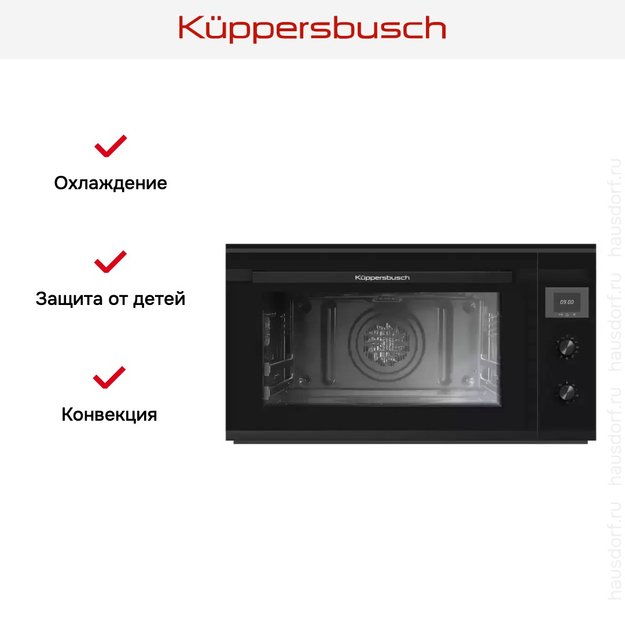 Духовой шкаф Kuppersbusch B 9330.0 S5 Black Velvet (фото 6) Духовой шкаф Kuppersbusch B 9330.0 S5 Black Velvet (preview 6)