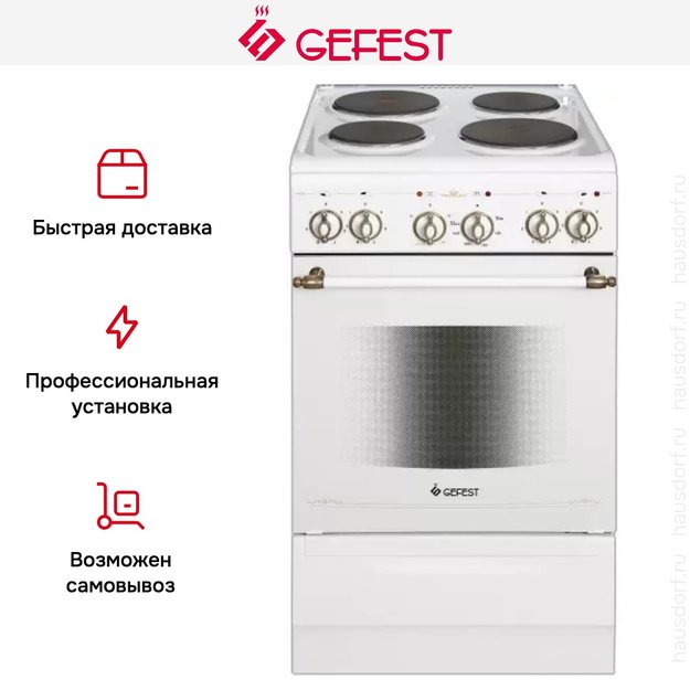 Плита Gefest ЭП Н Д 5140-01 0121 (фото 4) Плита Gefest ЭП Н Д 5140-01 0121 (preview 4)