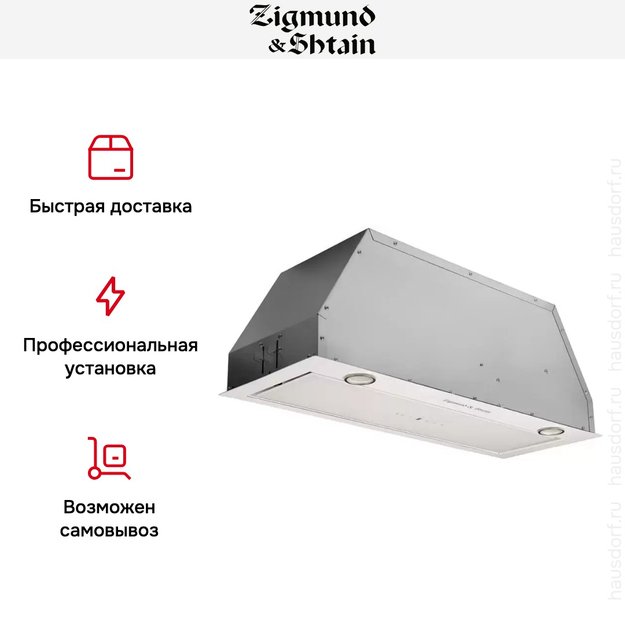 Встраиваемая вытяжка Zigmund Shtain K 011.7 W (фото 8) Встраиваемая вытяжка Zigmund Shtain K 011.7 W (preview 8)