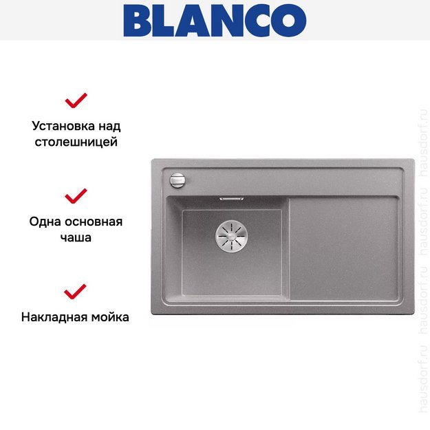 Мойка Blanco ZENAR 45S чаша слева клапан-автомат InFino алюметаллик (фото 2) Мойка Blanco ZENAR 45S чаша слева клапан-автомат InFino алюметаллик (preview 2)