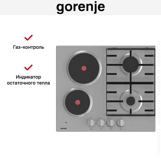 Независимая комбинированная варочная панель Gorenje GE690X (фото 4) Независимая комбинированная варочная панель Gorenje GE690X (preview 4)