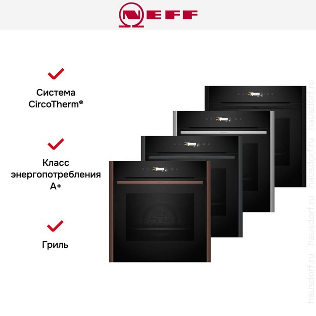 Духовой шкаф Neff B29CR3AY0 (preview 11)