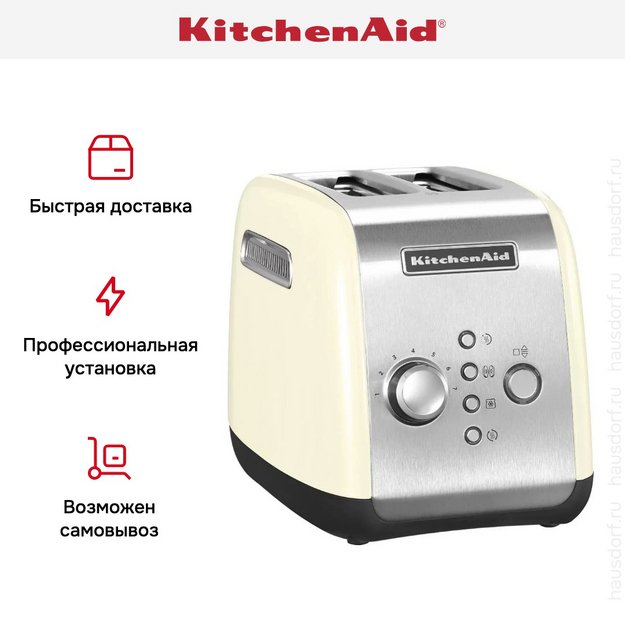 Тостер KitchenAid 5KMT221EAC (фото 8) Тостер KitchenAid 5KMT221EAC (preview 8)