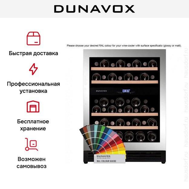Встраиваемый винный шкаф Dunavox DAUF-45.125DC.TO (preview 6)