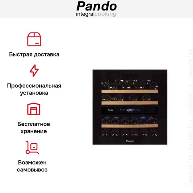 Встраиваемый винный шкаф Pando PVMAVP 60-25CRR (фото 7) Встраиваемый винный шкаф Pando PVMAVP 60-25CRR (preview 7)