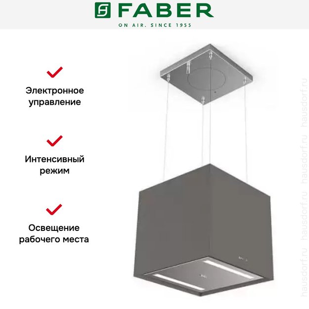 Вытяжка Faber SOFT CUBE GREY LONDON F40 (фото 2) Вытяжка Faber SOFT CUBE GREY LONDON F40 (preview 2)