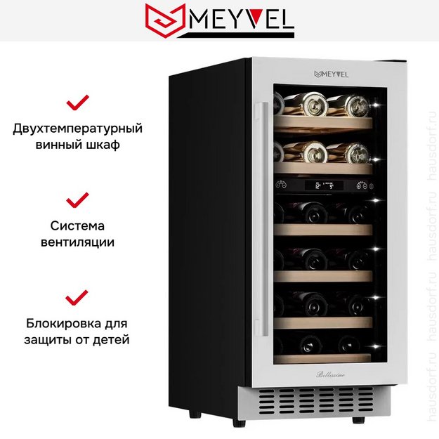 Винный шкаф Meyvel MV28-KWT2 (preview 7)