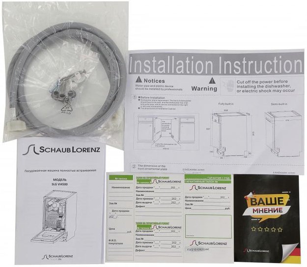 Встраиваемая посудомоечная машина Schaub Lorenz SLG VI4500 (фото 12) Встраиваемая посудомоечная машина Schaub Lorenz SLG VI4500 (preview 12)