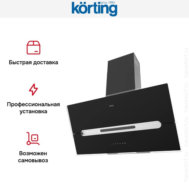 Наклонная вытяжка Korting KHC 91950 GXN (фото 6) Наклонная вытяжка Korting KHC 91950 GXN (preview 6)