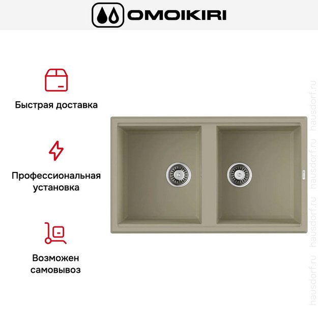 Мойка Omoikiri TEDORI 86-2 BE (preview 4)