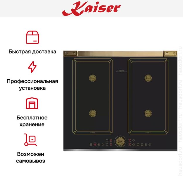 Индукционная варочная поверхность Kaiser KCT 6745 FI AD (фото 8) Индукционная варочная поверхность Kaiser KCT 6745 FI AD (preview 8)