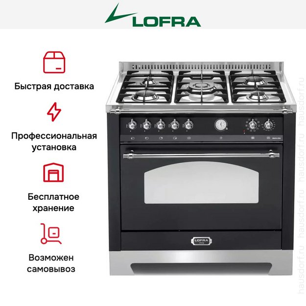 Варочный центр Lofra RNMG96MFT/CI CHROME (preview 13)