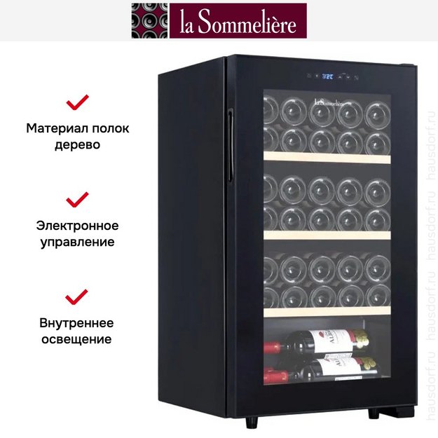 Винный шкаф La Sommeliere LS36BLACK (фото 4) Винный шкаф La Sommeliere LS36BLACK (preview 4)