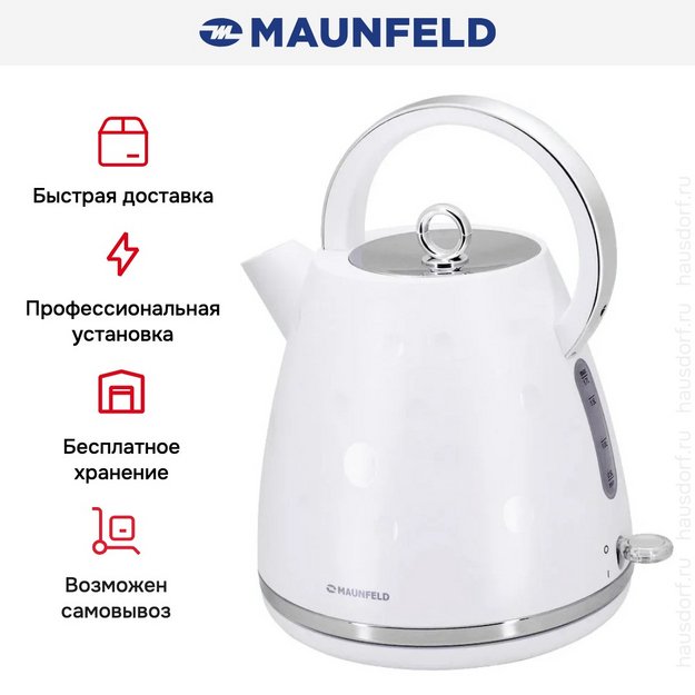 Чайник Maunfeld MFK-647WH (preview 12)