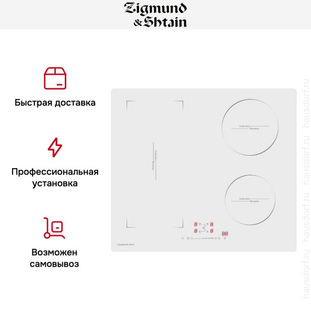 Стеклокерамическая варочная панель Zigmund Shtain CI 46.6 W (фото 6) Стеклокерамическая варочная панель Zigmund Shtain CI 46.6 W (preview 6)