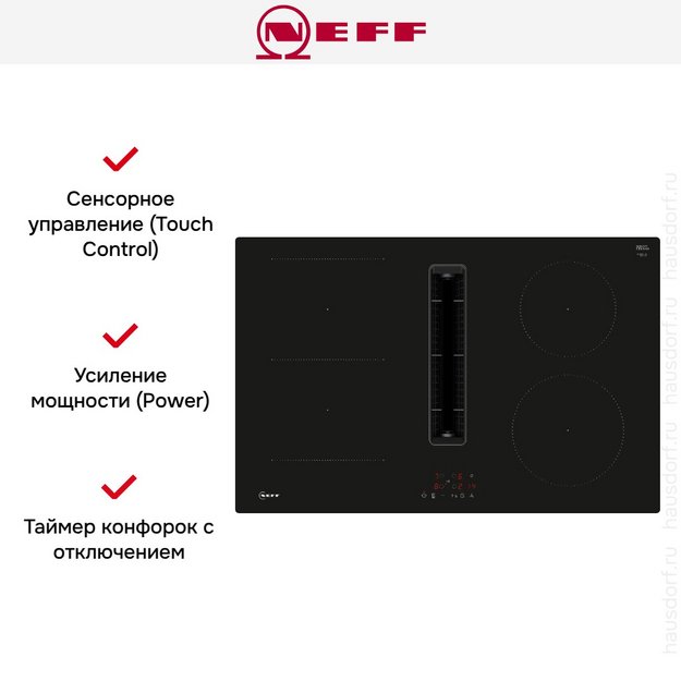 Индукционная варочная панель с вытяжкой Neff V58NBS1L0 (preview 6)