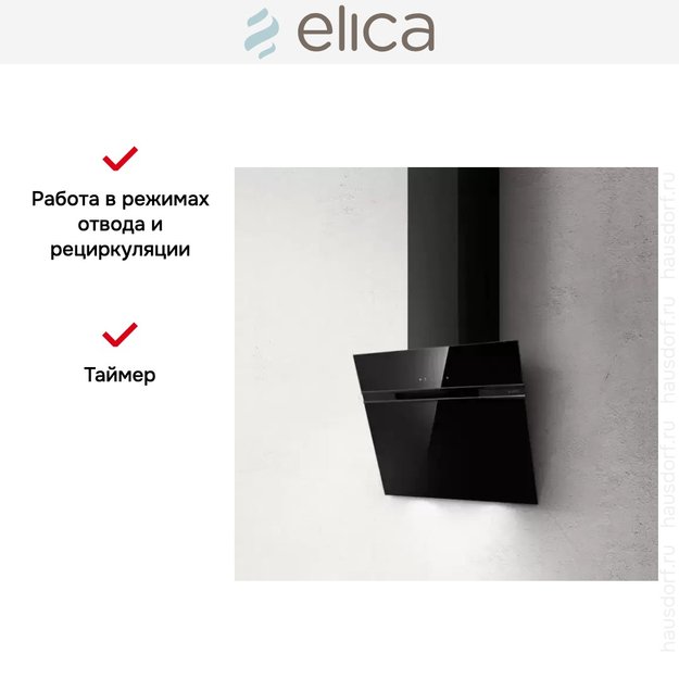 Вытяжка Elica STRIPE BL/A/60/LX (фото 8) Вытяжка Elica STRIPE BL/A/60/LX (preview 8)