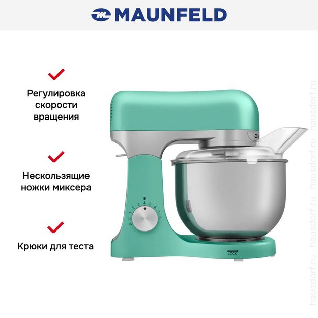 Миксер Maunfeld MF-422MINT (preview 15)