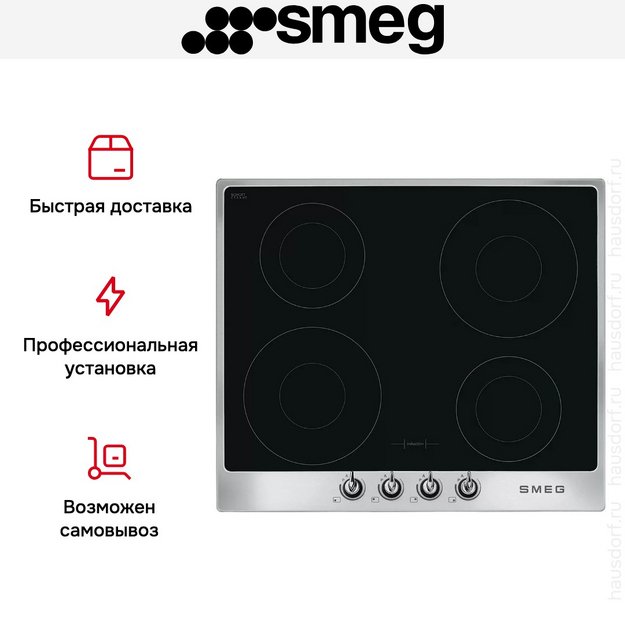 Варочная панель Smeg SI964XM (preview 5)