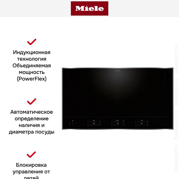 Индукционная варочная панель Miele KM 8695 FR (preview 5)