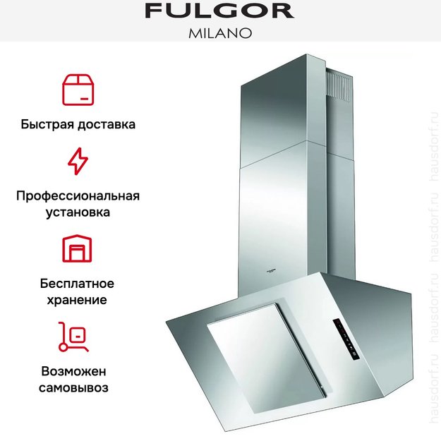 Вытяжка Fulgor Milano SHD 9001 TC X (фото 6) Вытяжка Fulgor Milano SHD 9001 TC X (preview 6)
