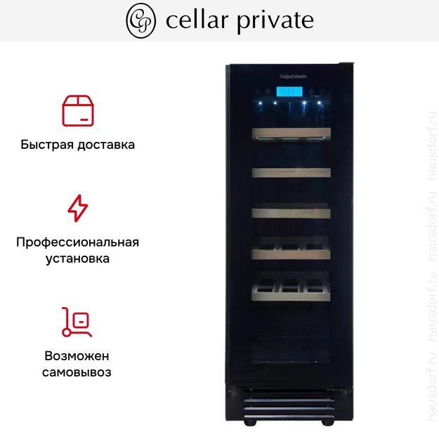 Встраиваемый под столешницу винный шкаф CellarPrivate CP020-1TBH (preview 9)
