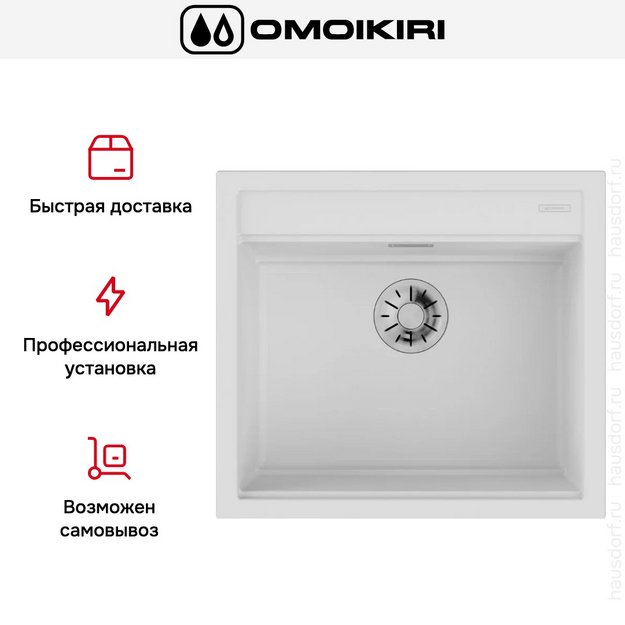 Мойка Omoikiri KITAGAWA 57 WH (preview 4)