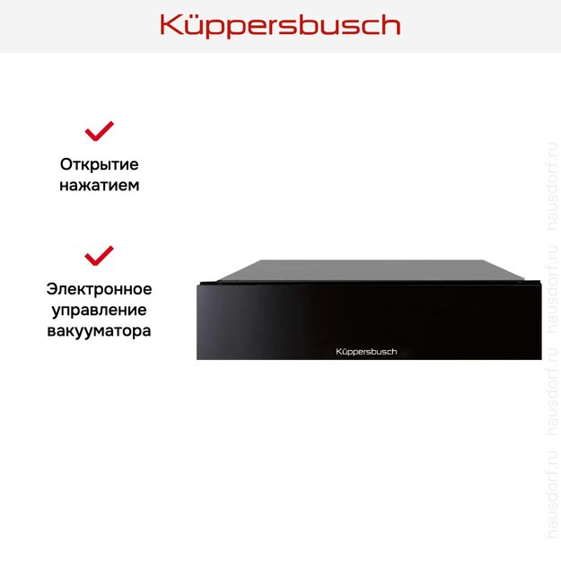 Вакууматор Kuppersbusch CSV 6800.0 S (фото 10) Вакууматор Kuppersbusch CSV 6800.0 S (preview 10)