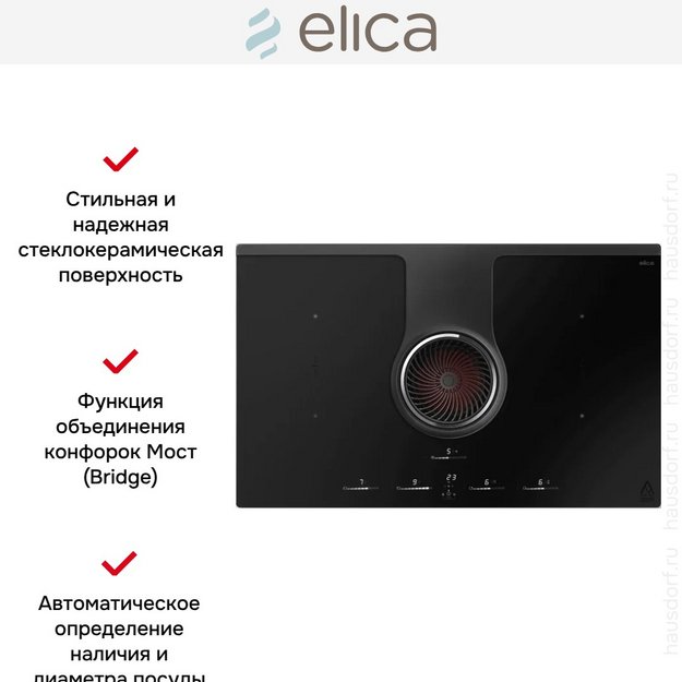 Варочная панель с вытяжкой Elica NIKOLATESLA ONE HP RAW BR/A/83 (preview 9)